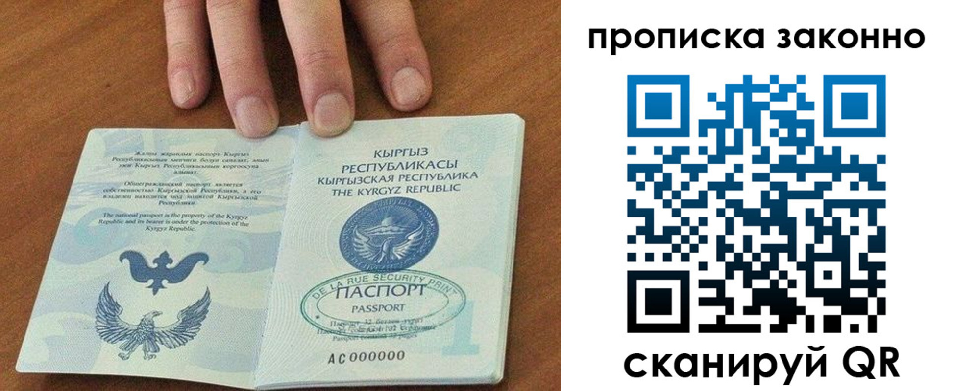 прописка штамп в Качканаре