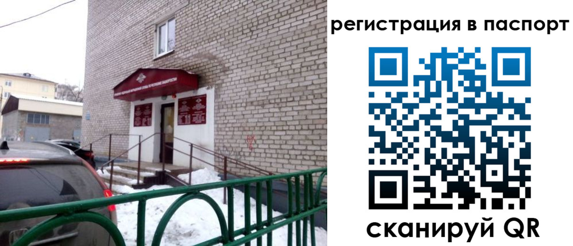 временная регистрация поиск в Качканаре